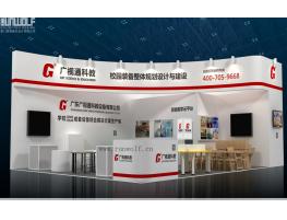 广视通教育-全国教育装备展